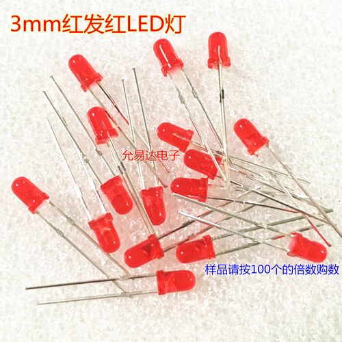 3MM红色发光二极管F3红发红LED灯高亮2V-2.2V【100只】 - 图0