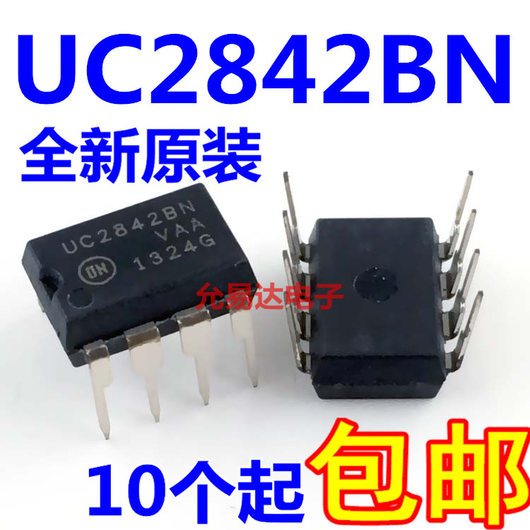 进口全新原装2842B  2843B 2844B 2845B UC2842 UC2843 2844 2845 - 图1