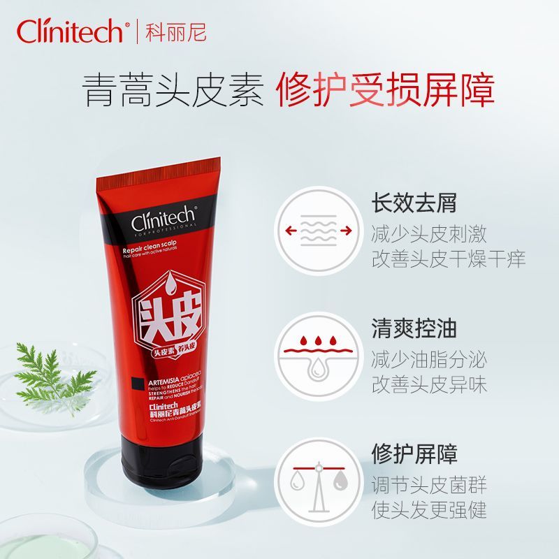 科丽尼青蒿素头皮素洗发水128ml第四代小样清洁清爽控油去屑止痒 - 图1