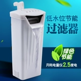 Фильтр с низким уровнем воды Фильтр рыбная резервуар водопад -тип малая черепаха черепаха коробка погрузка на насос всасывающий навод