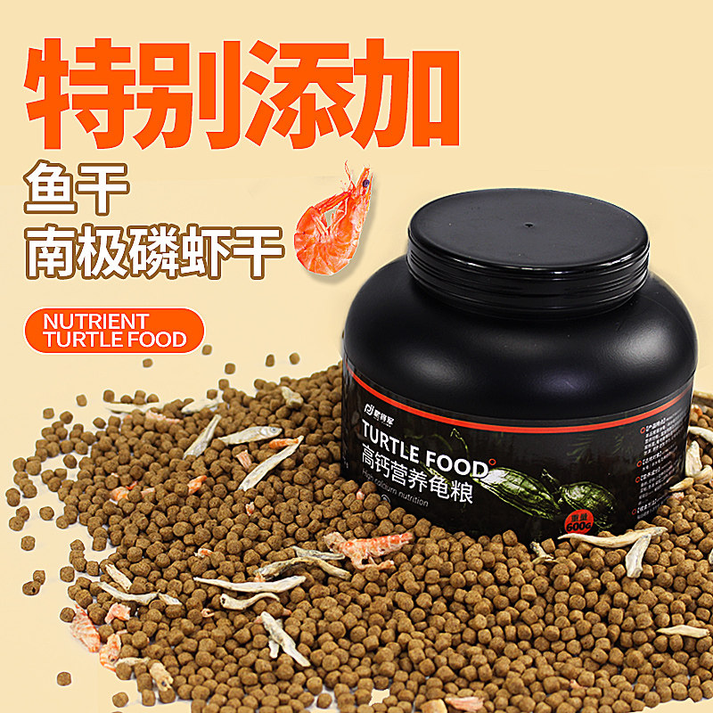 龟粮乌龟饲料草龟巴西龟专用食物粮食鳄龟小水龟粮甲鱼石金钱幼龟,淘宝优惠券,粉丝福利购,淘宝优惠卷