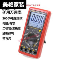 Mine Wan-used electric meter AC DC 2000V voltage digital Wanuses electric meter Binjiang high-precision Wanuses electric meter Brassinoxen