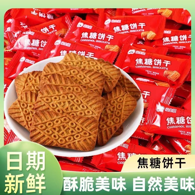 比利时风味焦糖饼干黑糖香酥脆经典怀旧网红小吃休闲健康解馋零食 - 图2