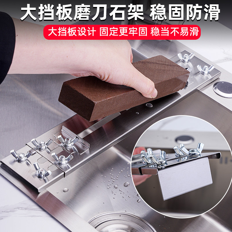 加厚家用不锈钢磨刀架水槽磨刀石支架可调节磨刀固定防滑架子磨刀,淘宝优惠券,粉丝福利购,淘宝优惠卷