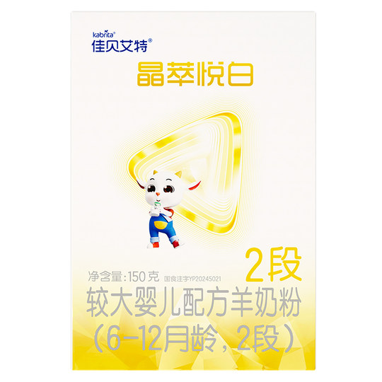 Jingcui Yuebai 2 sections 150g trial box