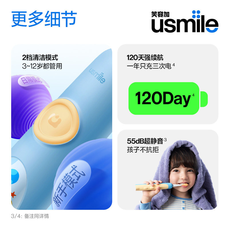 【生日礼物】笑容加usmile牙刷智能缓震女孩男孩六一礼物礼盒A10