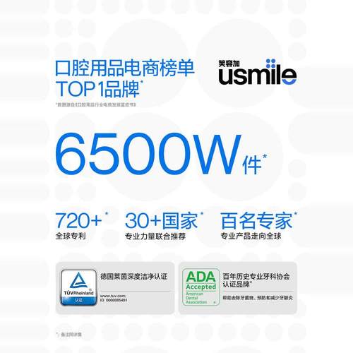 【新年礼物】笑容加usmile电动牙刷成人声波式情侣款礼物P10PRO - 图3