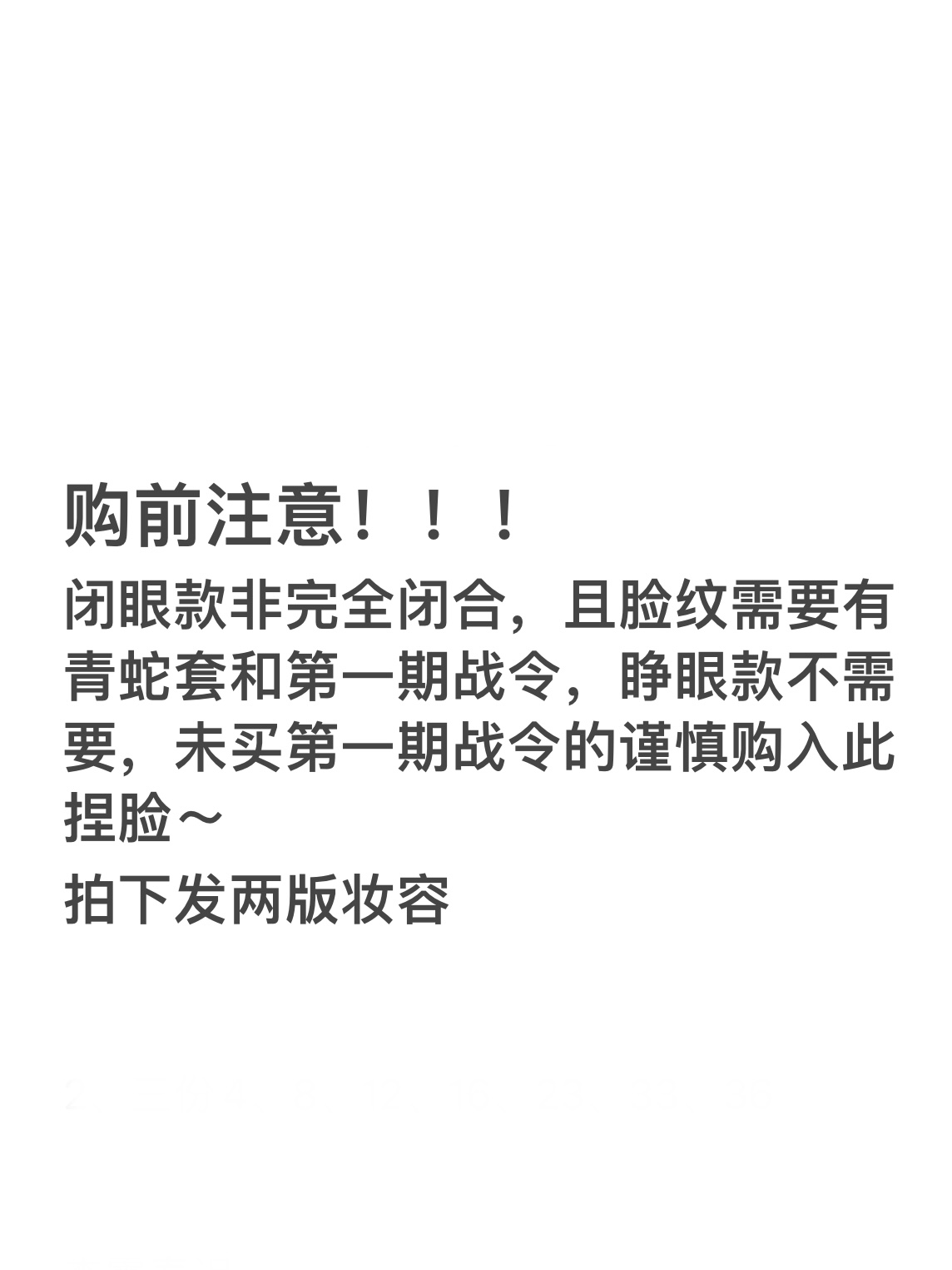 瑶姬逆水寒手游捏脸数据女 素问九灵神相血河林泽清瑶 秀丽清冷 - 图2