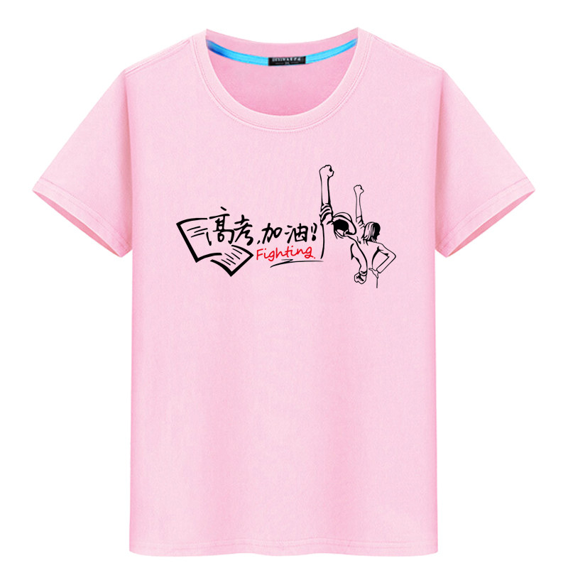 2022决战高考红色短袖学生考试t恤 vpwT恤