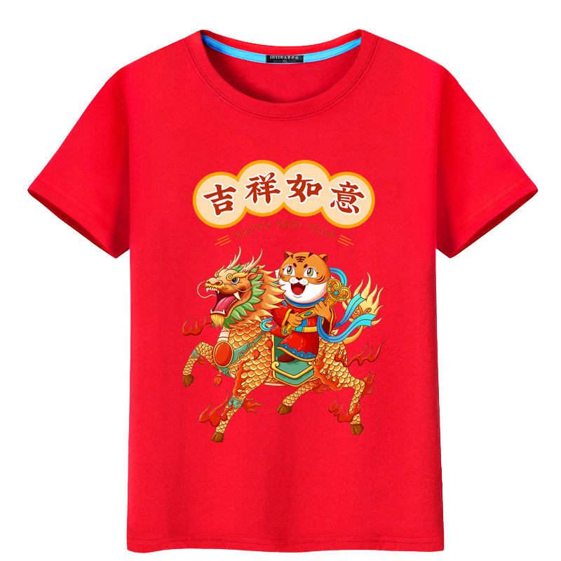 2022虎年中考高考红色本命年t恤 vpwT恤