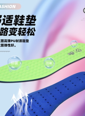纳米高弹透气吸汗舒适记忆棉鞋垫