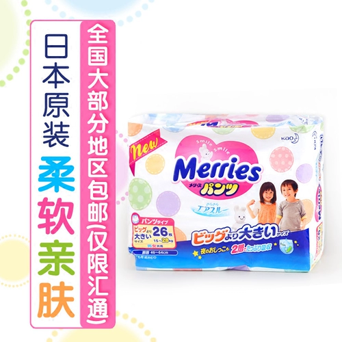 Японские импортные штаны, детские очень большие шорты для тренировок, 26 штук