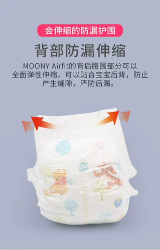 Япония импортировал родные Unijia Moony Diapers NB90 Newborn