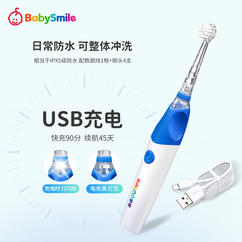 Babysmile儿童宝宝声波电动牙刷usb充电3岁+独立刷牙英语互动