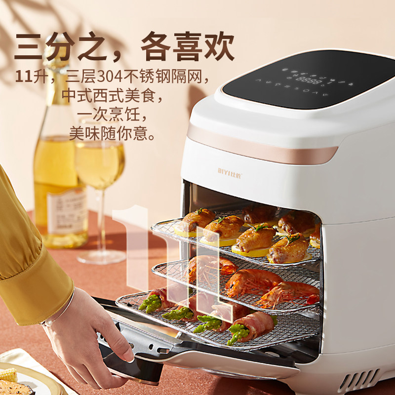比依全自动11l空气烤箱 比依电烤箱