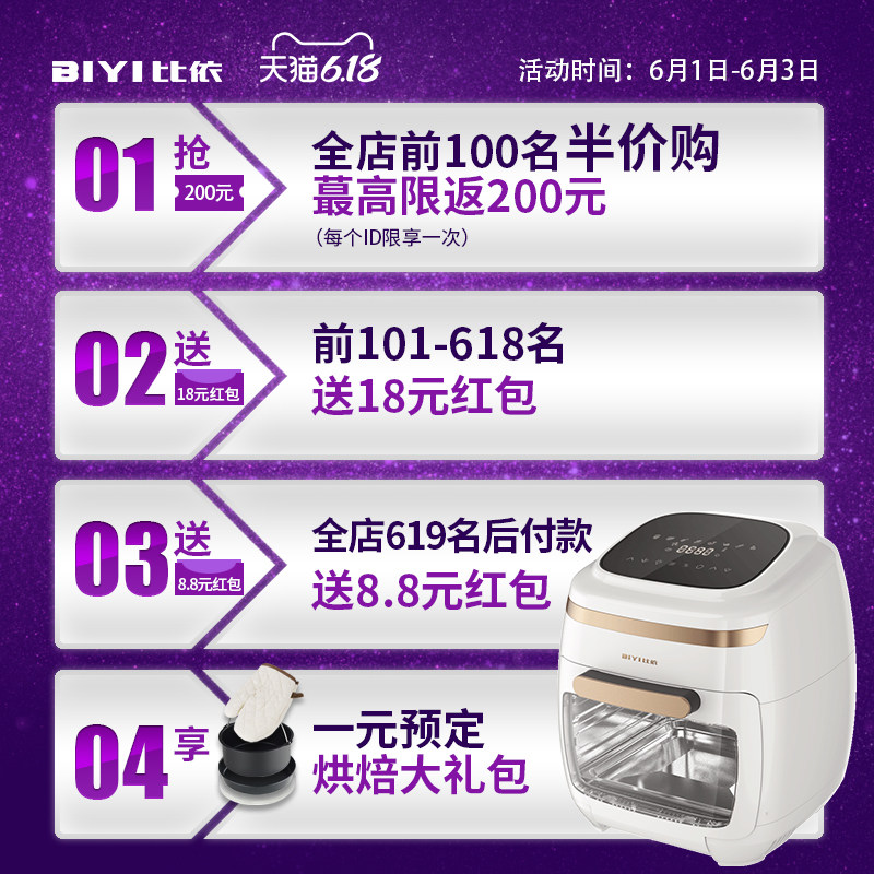比依全自动11l空气烤箱 比依电烤箱