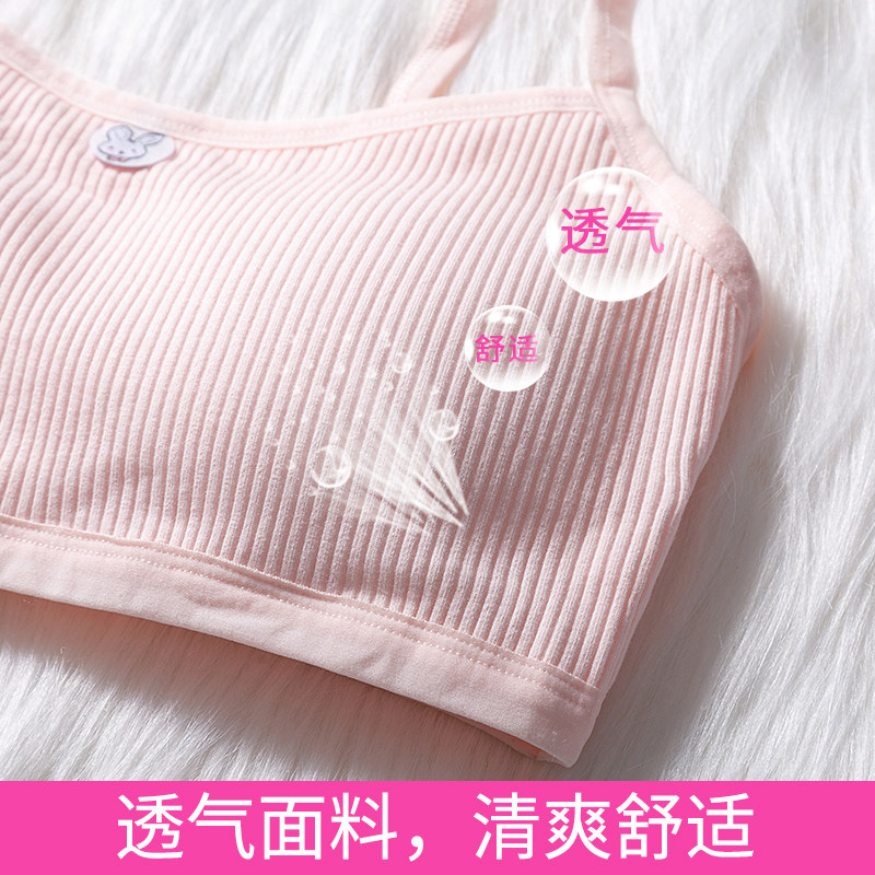 纯棉少女孩可爱初中学生岁青春文胸 巴莱图抹胸