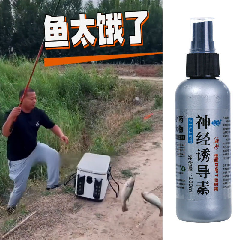 鲫鱼大叔专用喷雾小药老六jiao气水钓鱼诱鱼开口剂吴亚盘老板野钓,淘宝优惠券,粉丝福利购,淘宝优惠卷