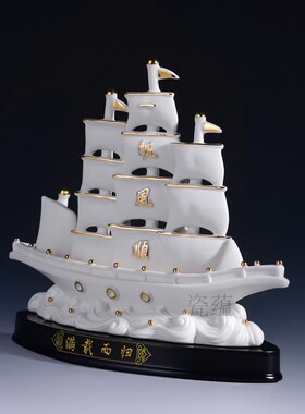 中式风帆船隔断博古架陶瓷小摆件