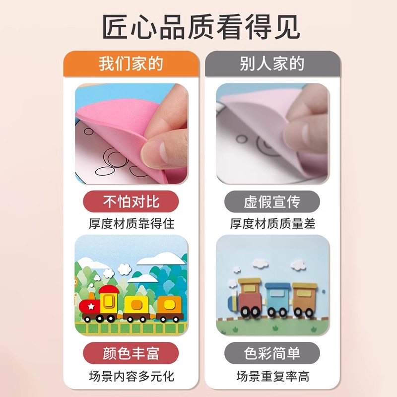 儿童手工diy立体粘贴画玩具幼儿园3d制作材料包女孩子贴纸教师节
