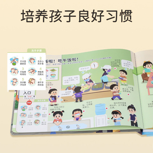 乐乐鱼爱上幼儿园互动游戏有声书