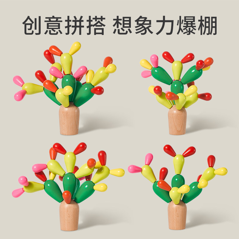 仙人掌仙人球拼插蒙氏早教益智积木 乐乐鱼建构/拼插积木