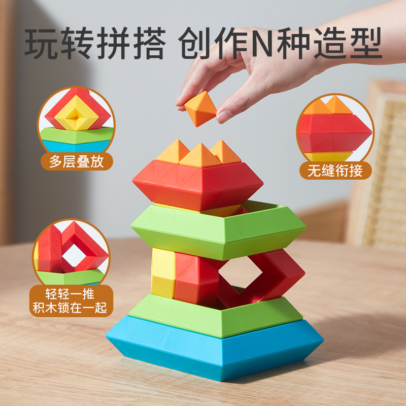 百变积木塔益智鲁班创意拼装玩具 乐乐鱼建构/拼插积木