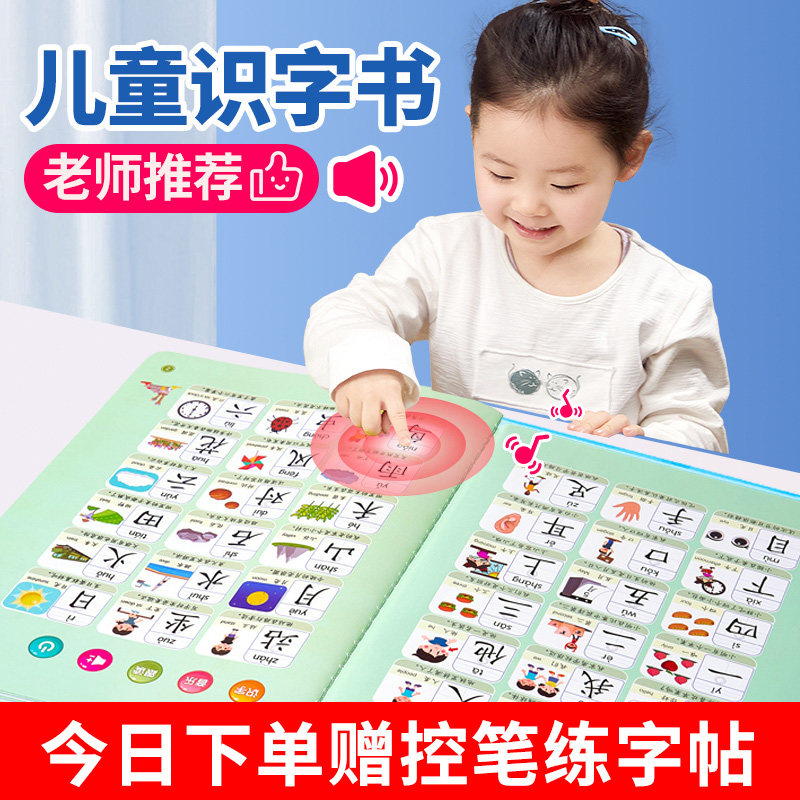 识字3000卡片发声书幼儿园点读机 乐乐鱼玩具挂图/认知卡