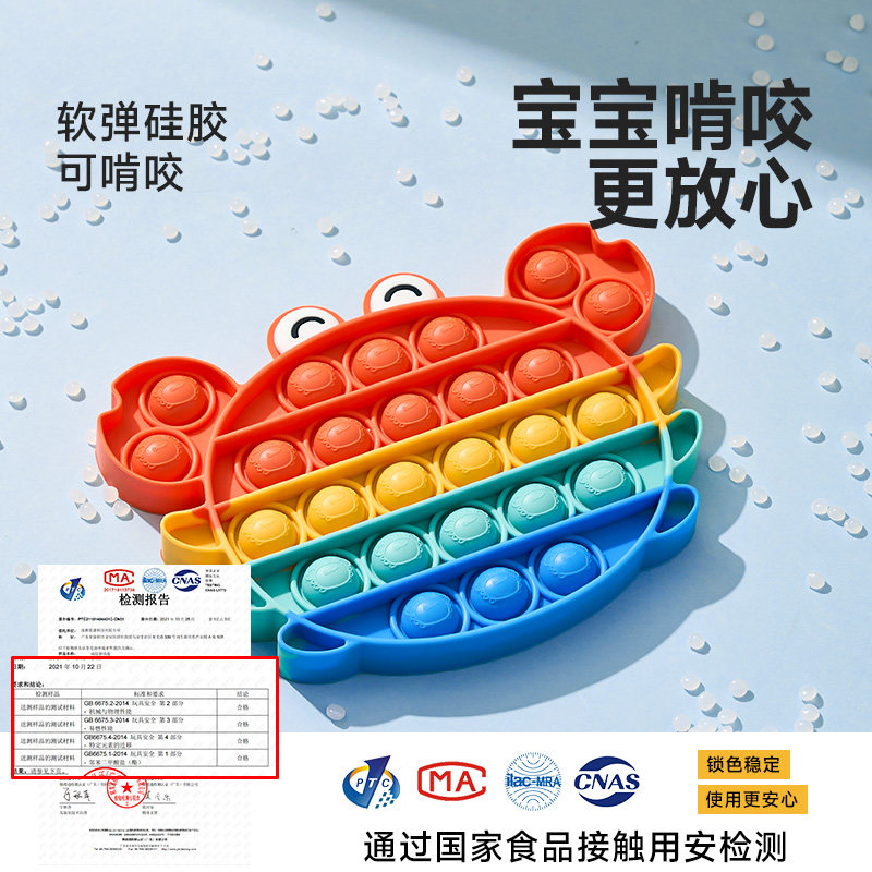 网红按按乐儿童益智女孩高端玩具解减压彩虹捏捏乐可啃咬挤宝宝男,淘宝优惠券,粉丝福利购,淘宝优惠卷
