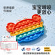 Rainbow Clicker Children's Stress Relief Toy Explosive Toy