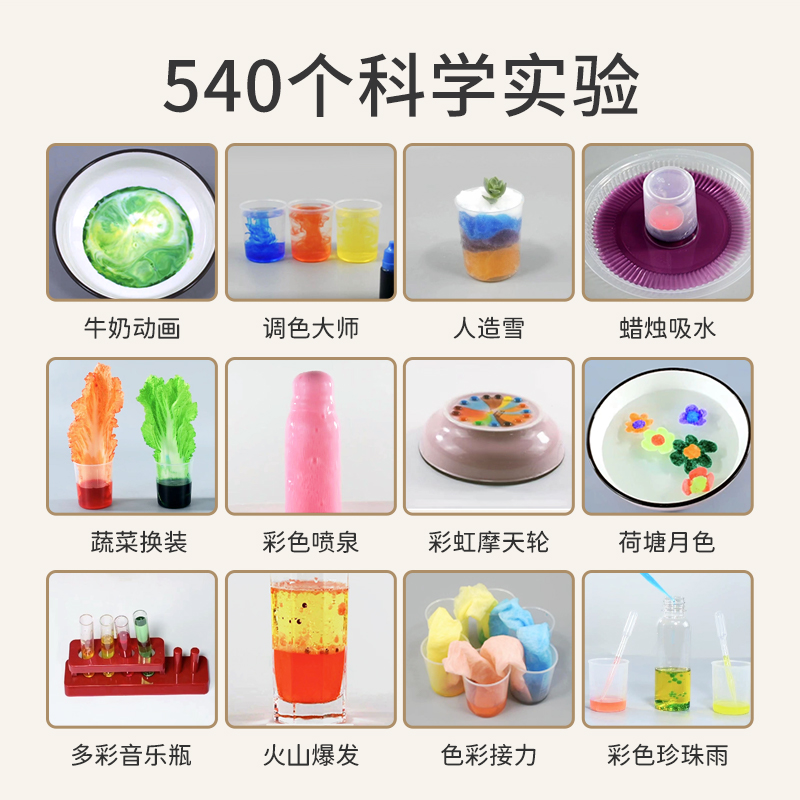 色素化学小实验玩具套装手工材料包 乐乐鱼科学实验