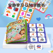 Monts Quiet Ripping Book Early Teaching Magic Stick Baby Cognition Baby Literacy Adhesive Book 61 Childrens Day Toys