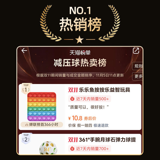 Rainbow Clicker Children's Stress Relief Toy Explosive Toy