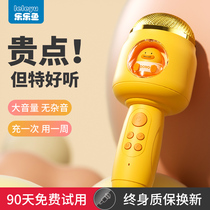 Childrens small microphone baby Toy Karok singing machine sound integrated phone microphone Echo Bluetooth Girl