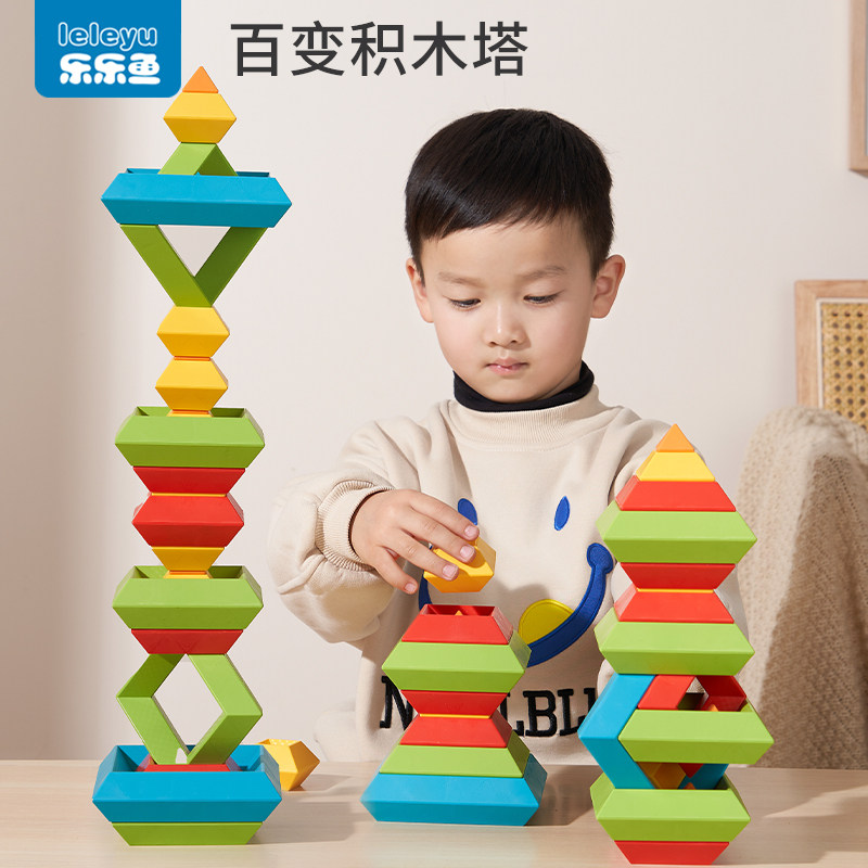 百变积木塔益智鲁班创意拼装玩具 乐乐鱼建构/拼插积木