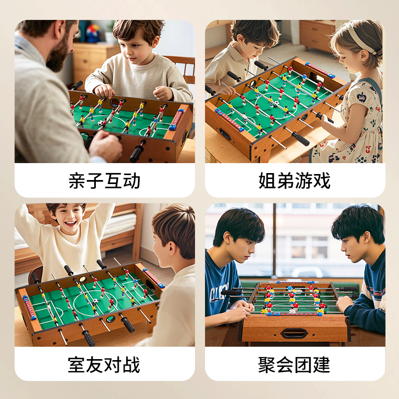 儿童桌上足球双人对战亲子互动桌面桌游益智玩具6岁男孩生日礼物