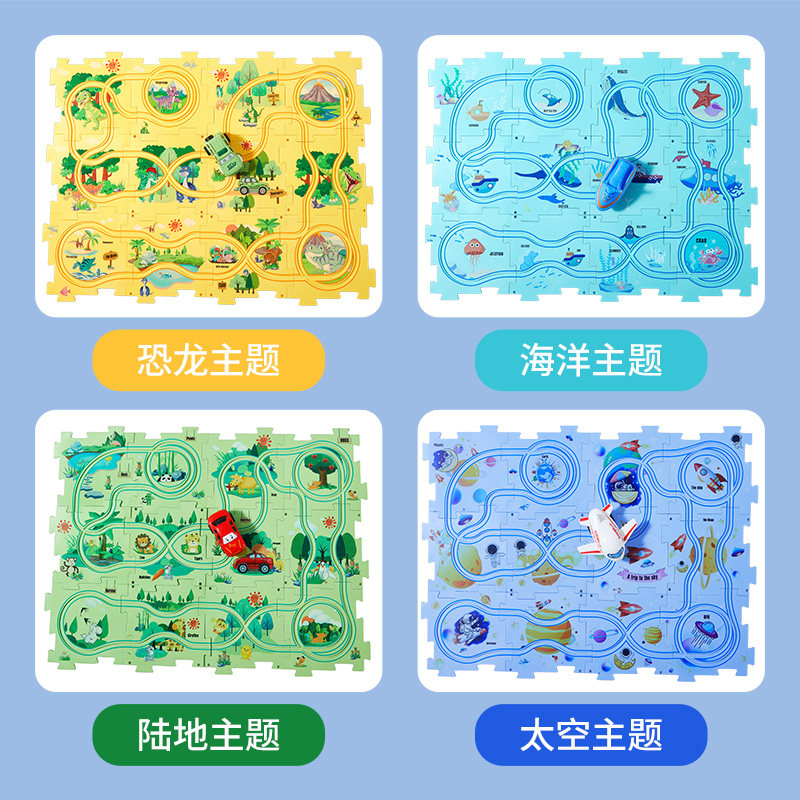  乐乐鱼电动/遥控轨道