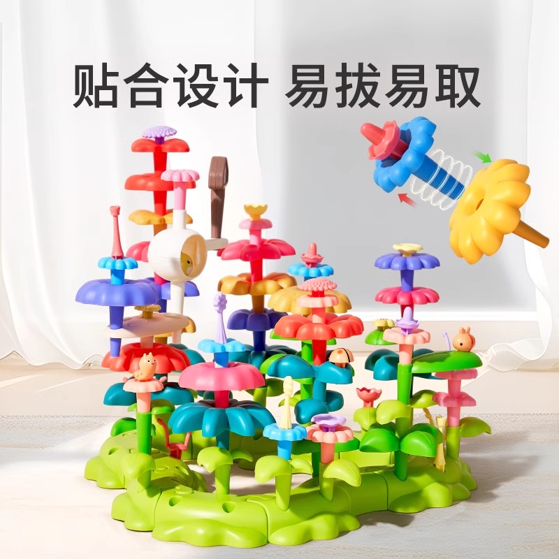 【所有女生直播间】乐乐鱼积木花园拼装益智玩具拼搭插花积木拼图