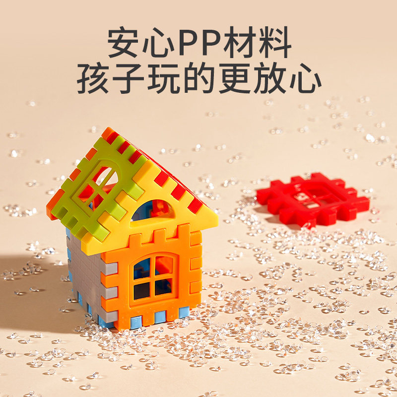搭房子立体积木超大号2025男女孩拼装方块拼图儿童益智玩具3到6岁,淘宝优惠券,粉丝福利购,淘宝优惠卷