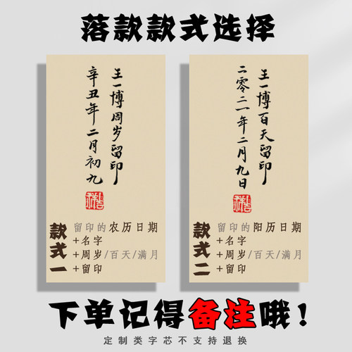 宝宝知足常乐手足情深周岁脚印抓周留念字画挂画周岁足印相框 - 图3