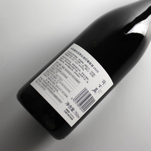 【好喝的黑皮诺】怀来诗百篇优选黑比诺干红葡萄酒750ml 2020年 - 图2