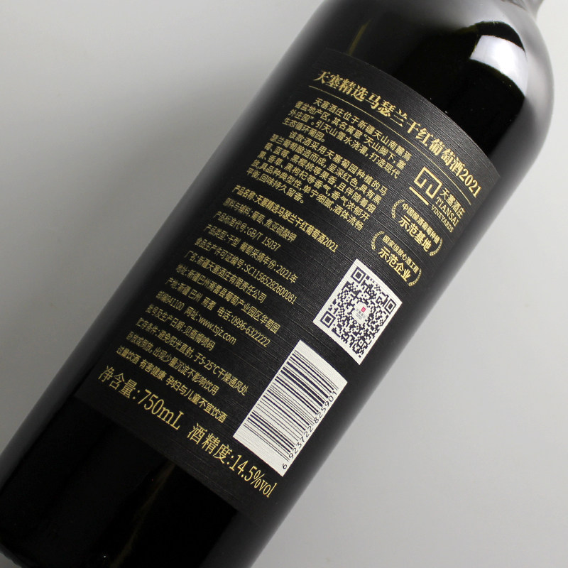【好喝又耐喝的马瑟兰】新疆天塞酒庄 精选马瑟兰干红葡萄酒 2021