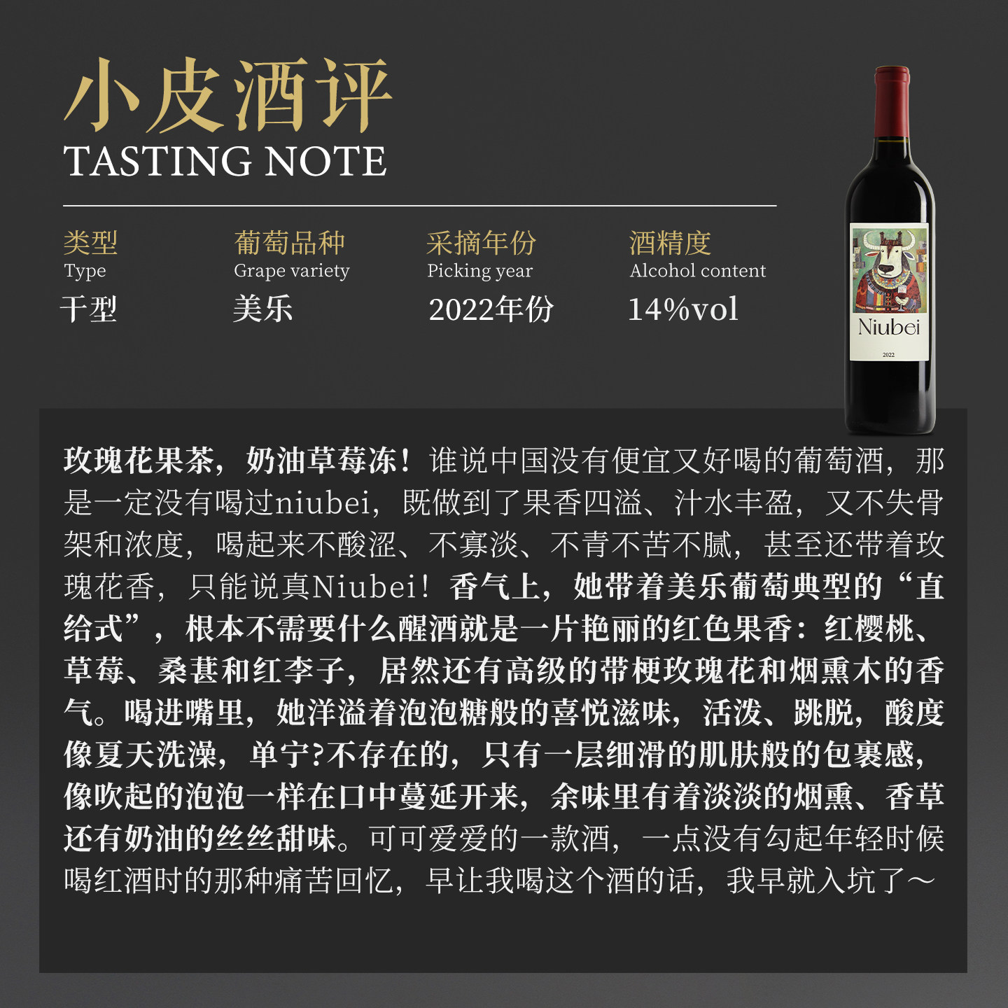 【六瓶装 口粮酒 好喝不贵】niubei美乐干红葡萄酒750ml 2022年