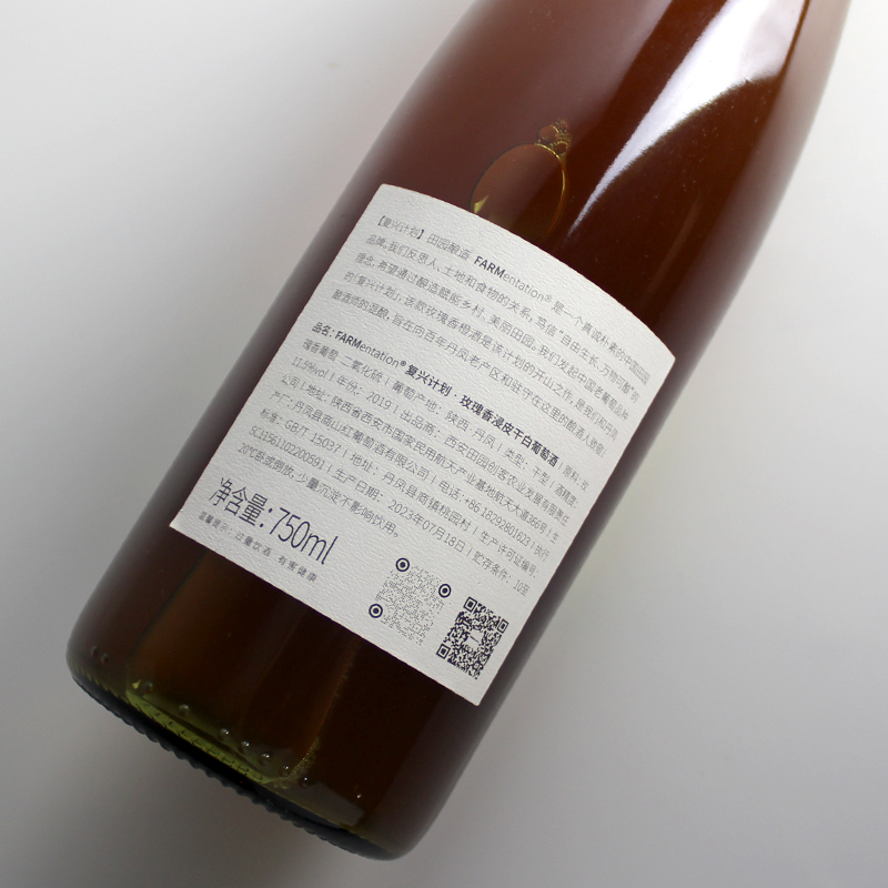 【充分冰镇更好喝】田园酿造复兴计划玫瑰香浸皮干白葡萄酒750ml - 图3