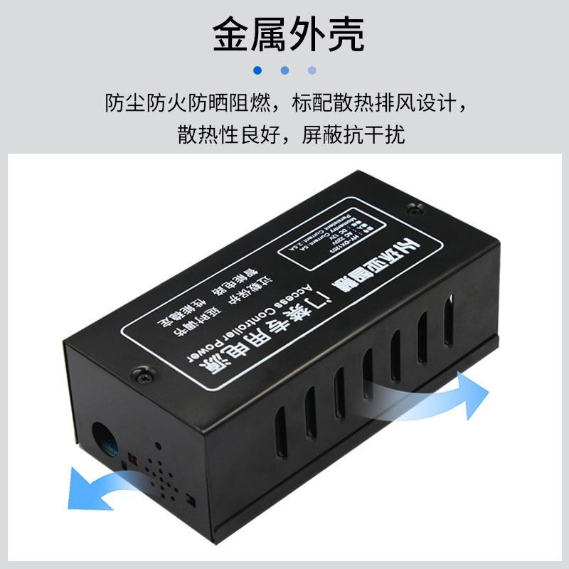 12v5A/3A门禁专用电源后备7A锂电池蓄电池变压器电源箱电源控制器 - 图1