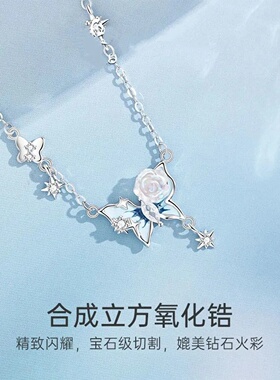 蓝蝶精灵轻奢锁骨项链送女友
