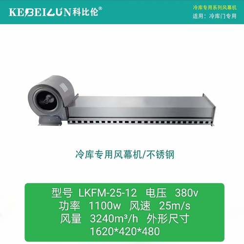 工厂/冷库专用不锈钢风幕机 离心式强力风帘机 - 图2