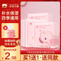 Red Small Elephant Child Mask Prebiota Cherry Blossom Tonic Water Nourishing Moisturizing Moisturizing Men And Women Special Skin Care Mask