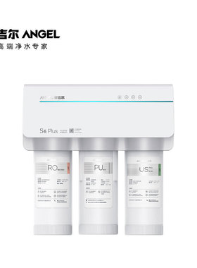 安吉尔纯水反渗透直饮大流量
