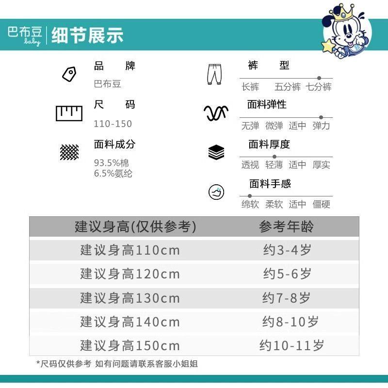 【清仓】巴布豆女童打底裤薄款外穿女孩春夏季儿童七分裤子五分裤,淘宝优惠券,粉丝福利购,淘宝优惠卷